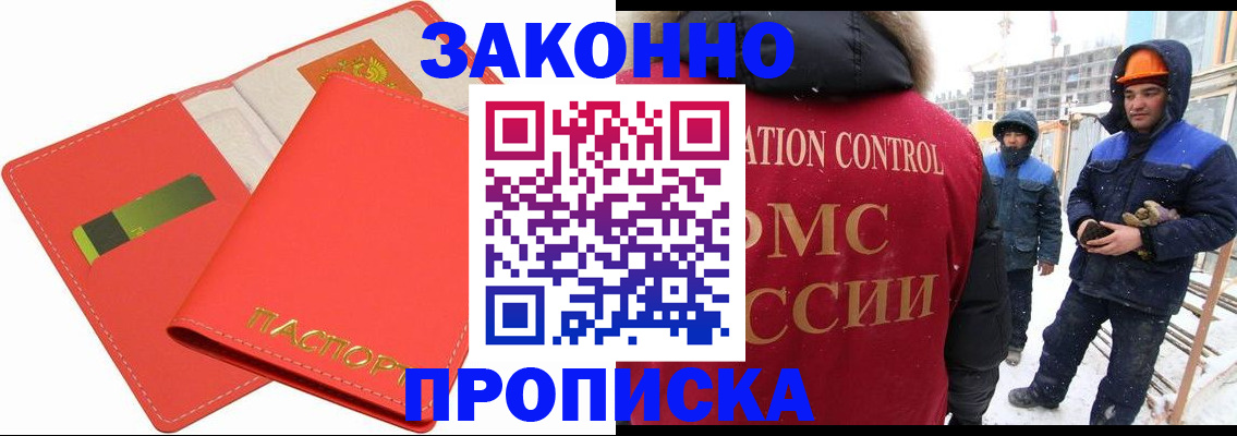 прописка для военкомата в Пскове