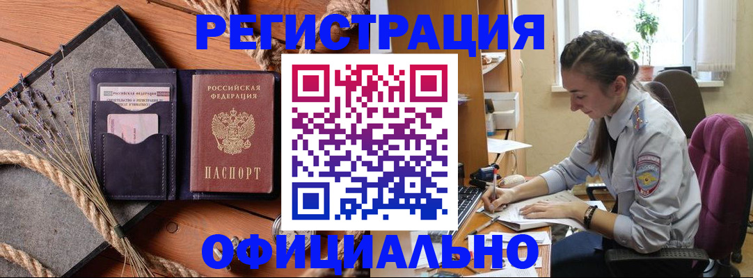 прописка для школы в Пскове