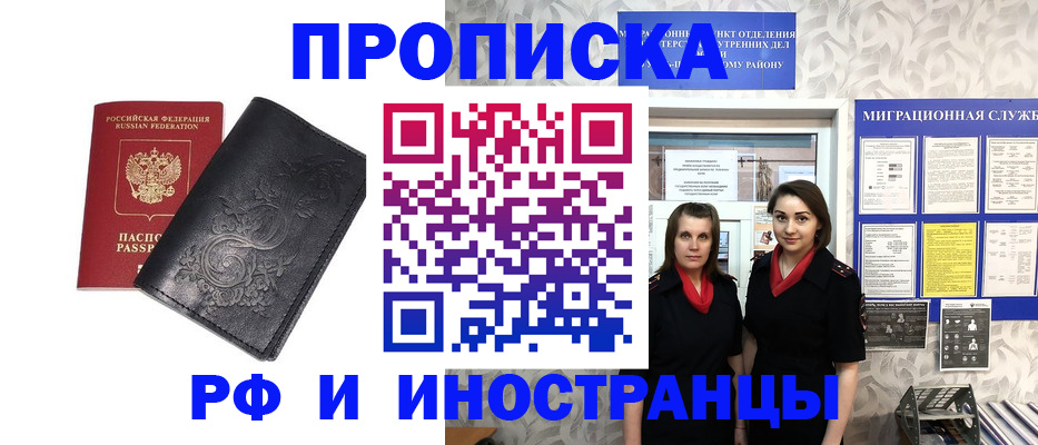 временная регистрация собственник в Пскове