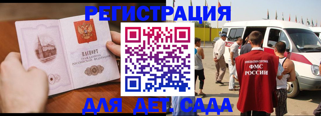 где прописаться в Пскове